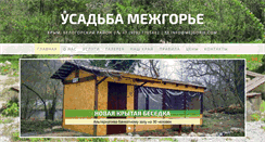 Desktop Screenshot of mejgorie.com