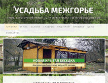 Tablet Screenshot of mejgorie.com